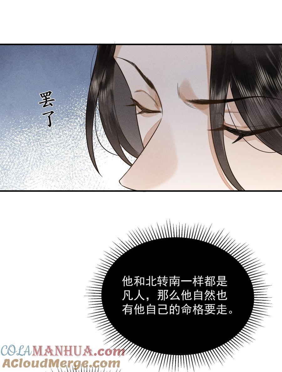 《先祖在下》20 加料太猛 第25页