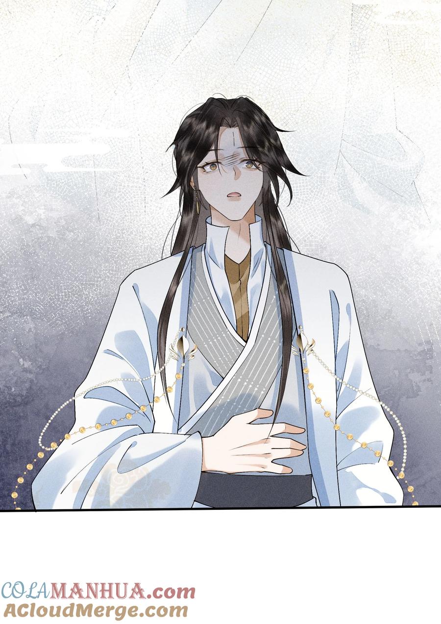 《先祖在下》20 加料太猛 第10页