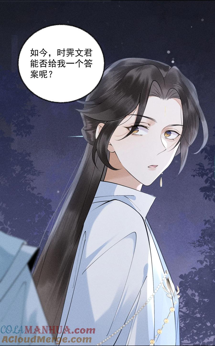 《先祖在下》21 在浴桶中 第49页