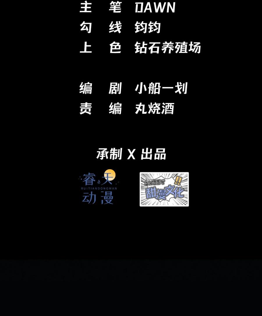 《先祖在下》21 在浴桶中 第2页