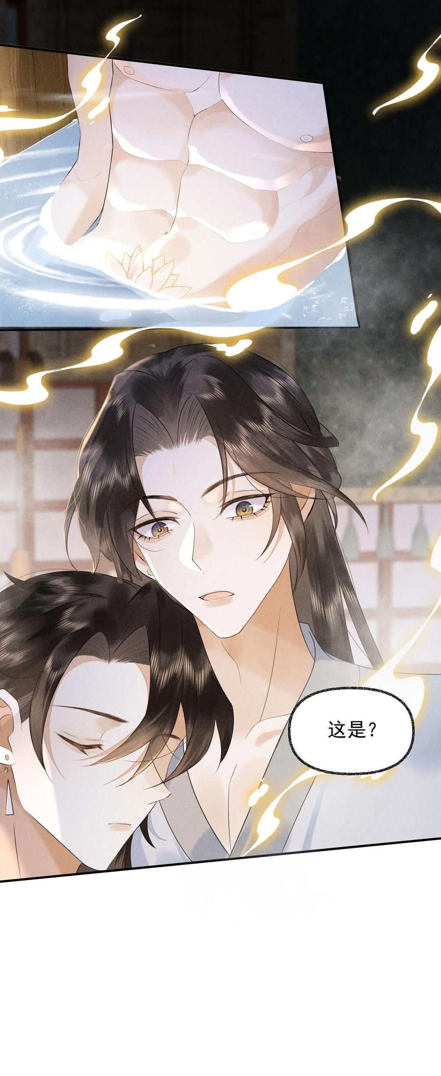 《先祖在下》21 在浴桶中 第21页