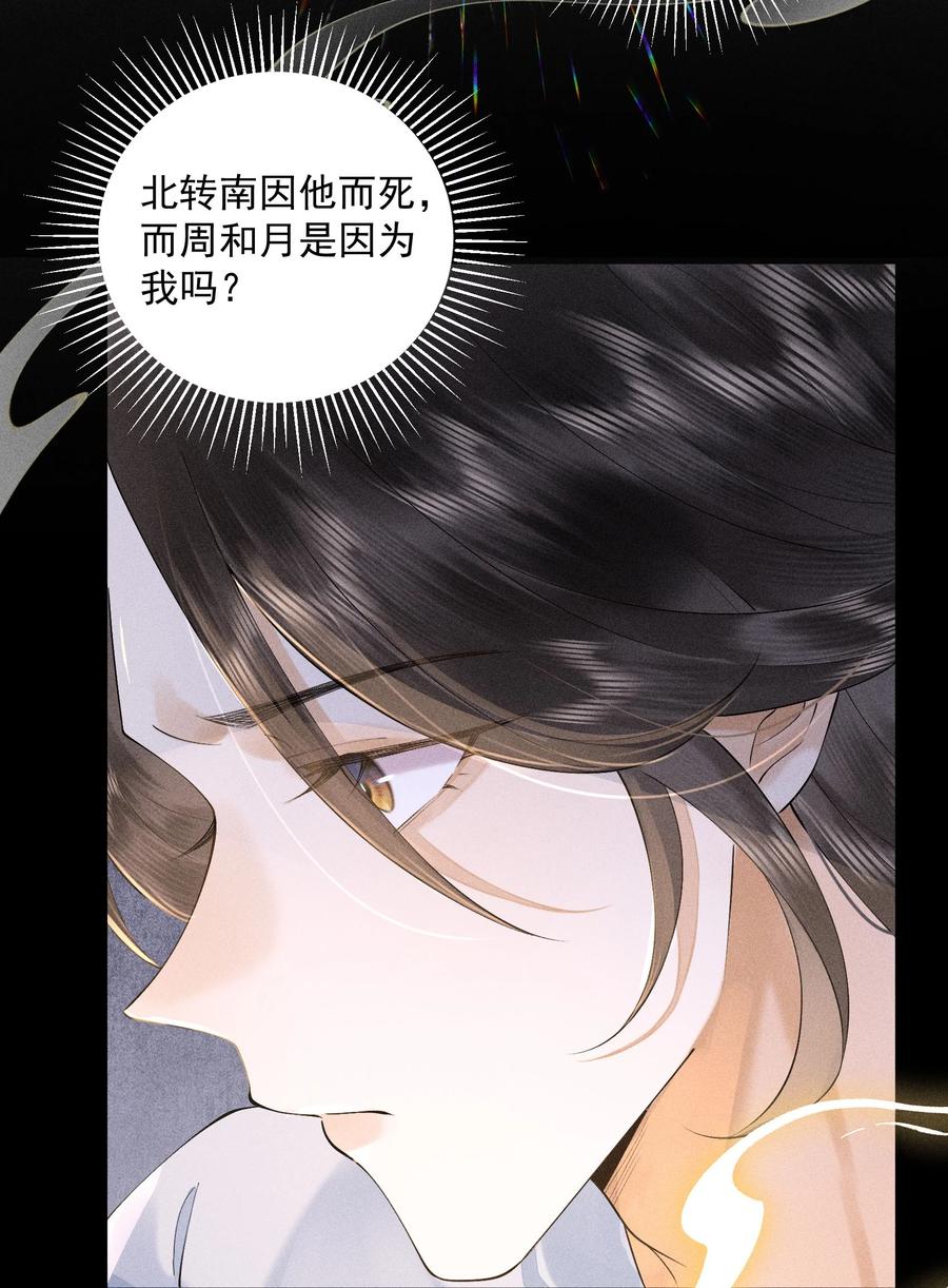《先祖在下》21 在浴桶中 第6页