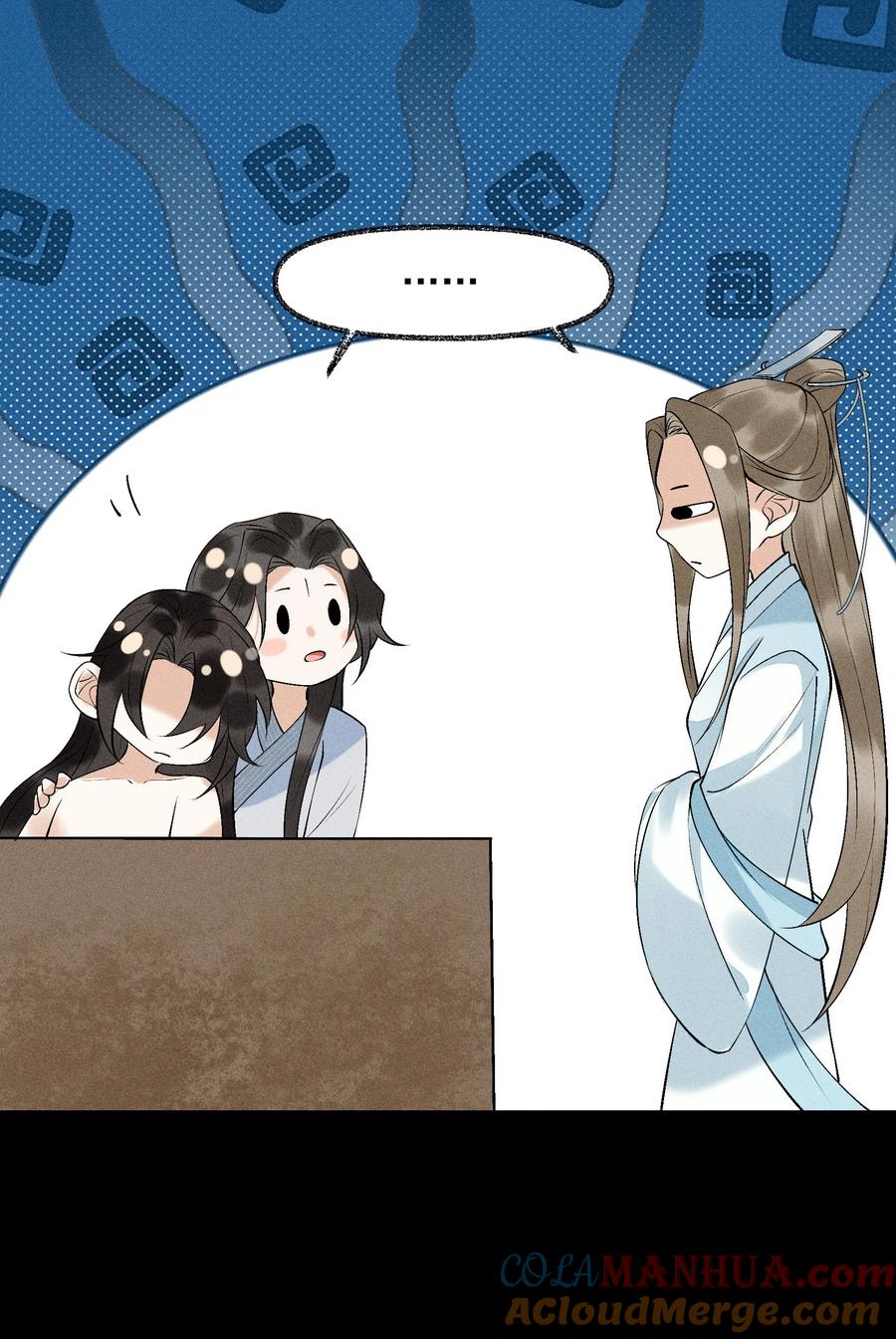 《先祖在下》21 在浴桶中 第43页
