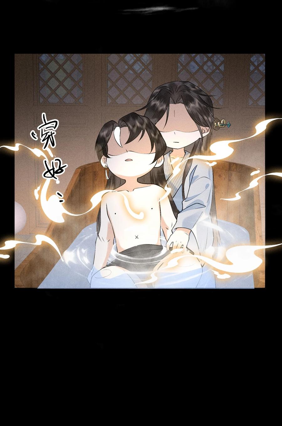 《先祖在下》21 在浴桶中 第20页