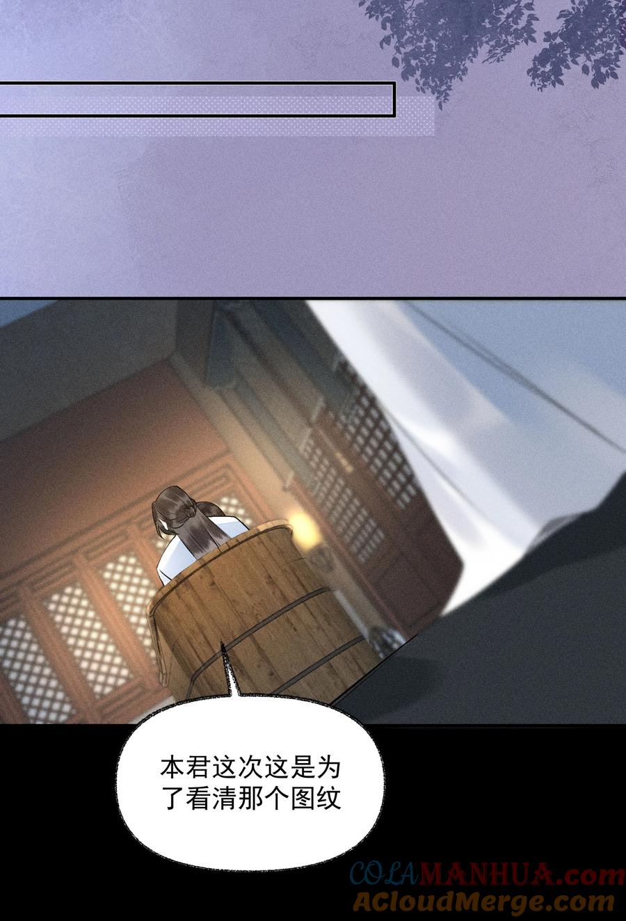 《先祖在下》21 在浴桶中 第40页