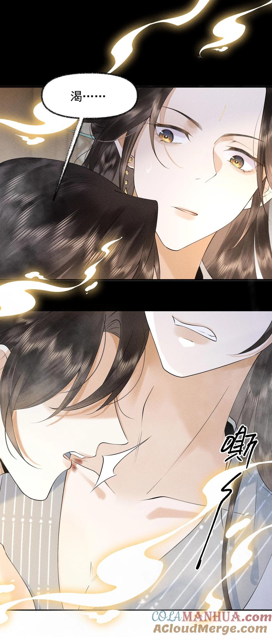 《先祖在下》21 在浴桶中 第7页