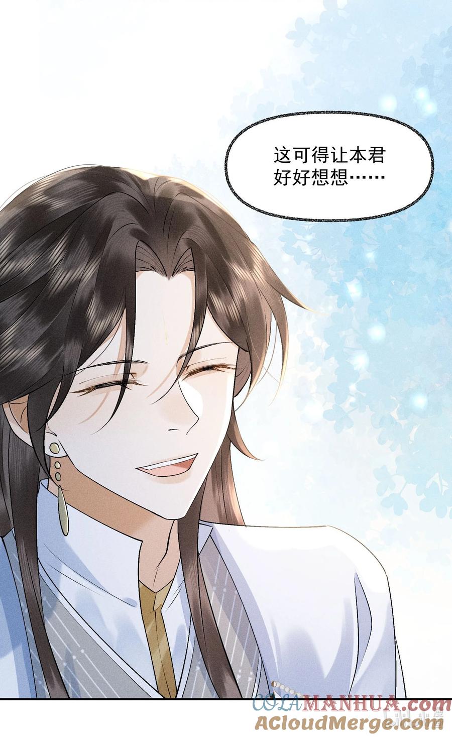 《先祖在下》22 现在不行 第52页