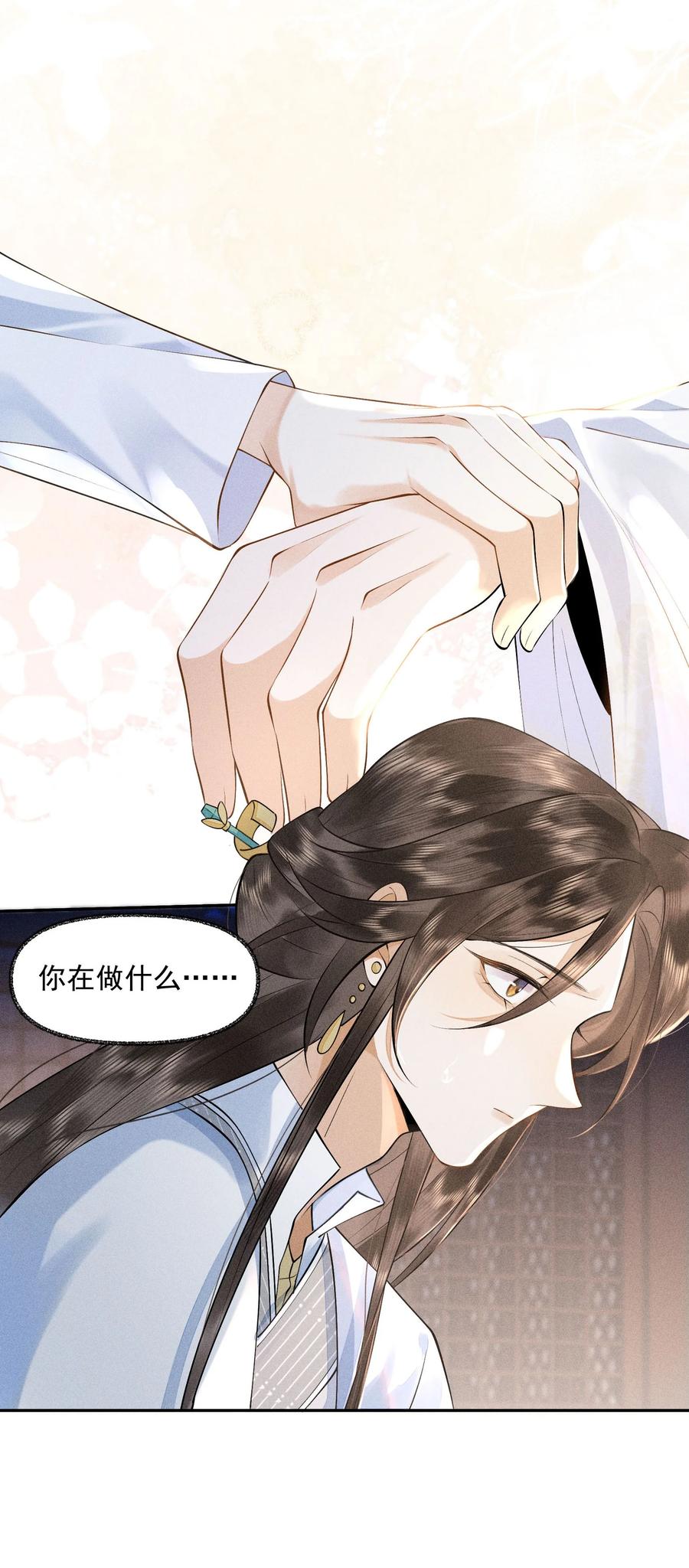 《先祖在下》22 现在不行 第23页