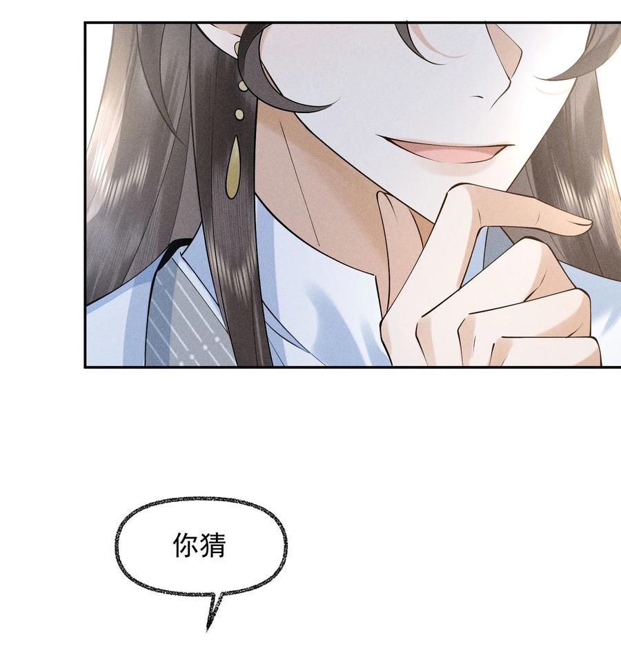《先祖在下》22 现在不行 第50页