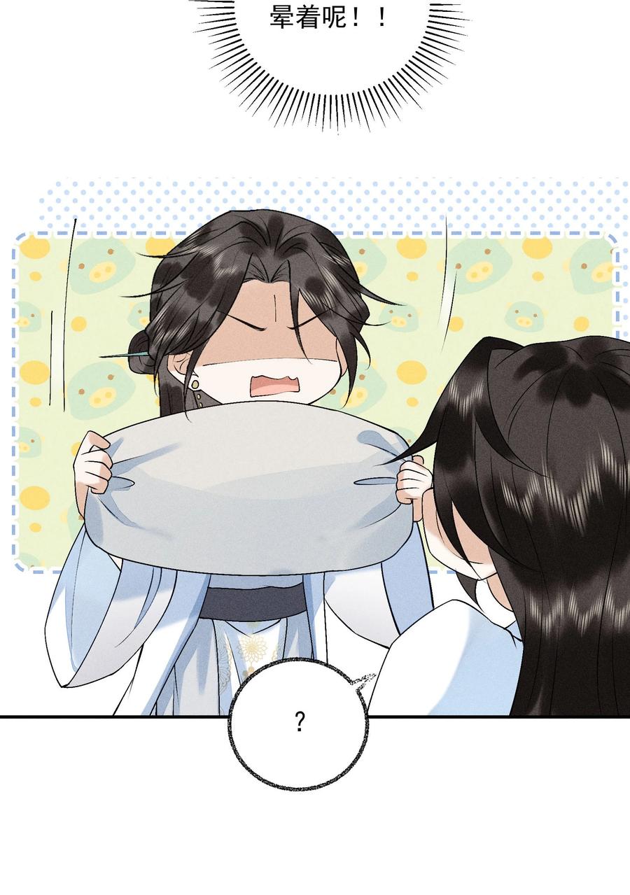 《先祖在下》22 现在不行 第26页