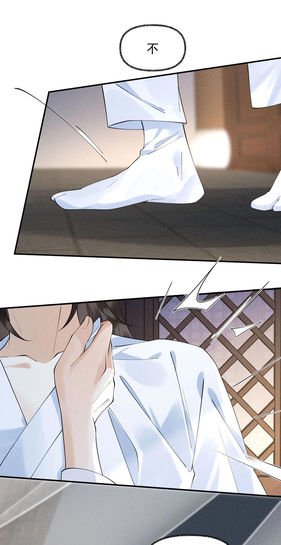 《先祖在下》22 现在不行 第35页