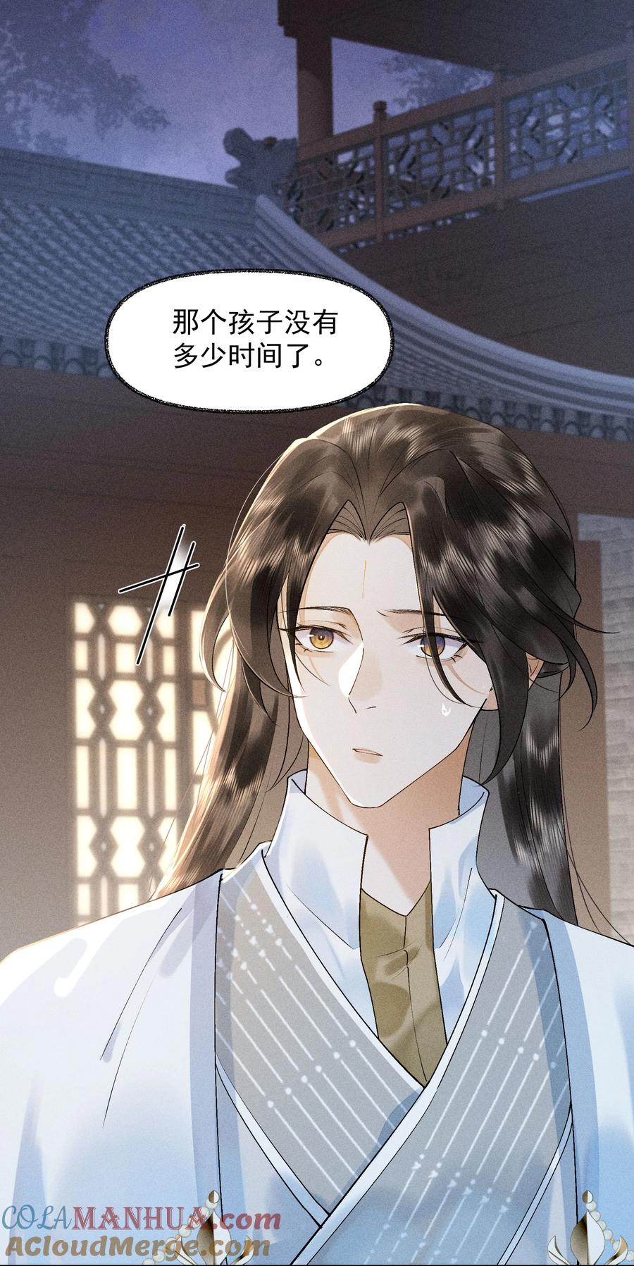 《先祖在下》22 现在不行 第10页