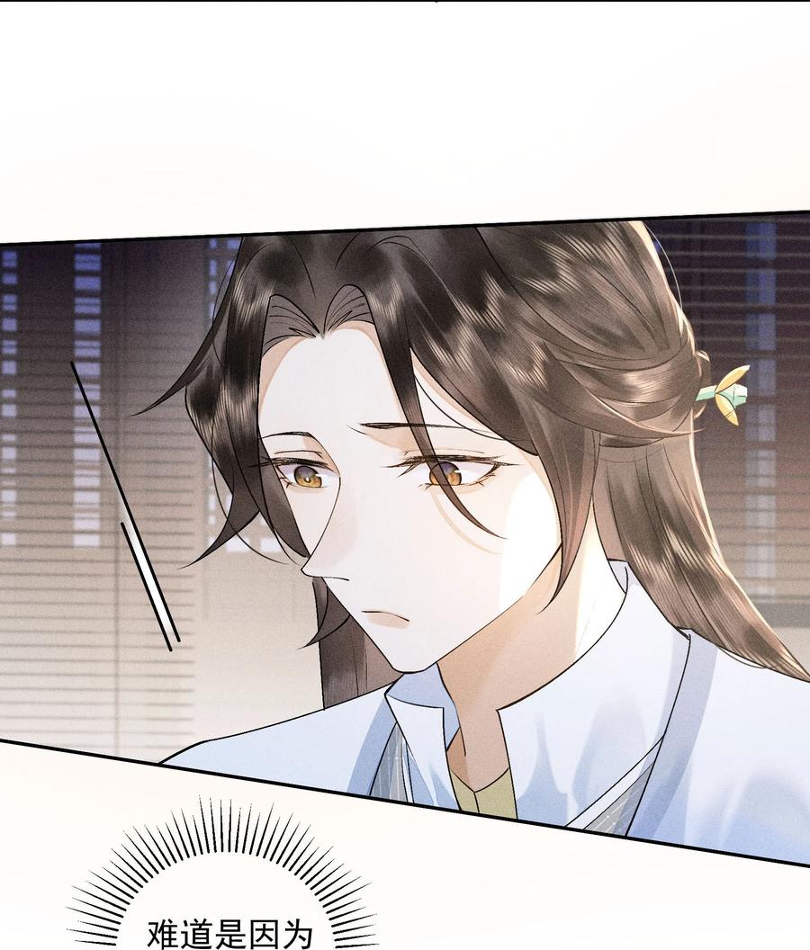 《先祖在下》22 现在不行 第21页