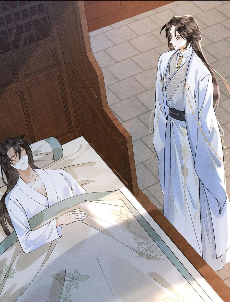 《先祖在下》22 现在不行 第17页