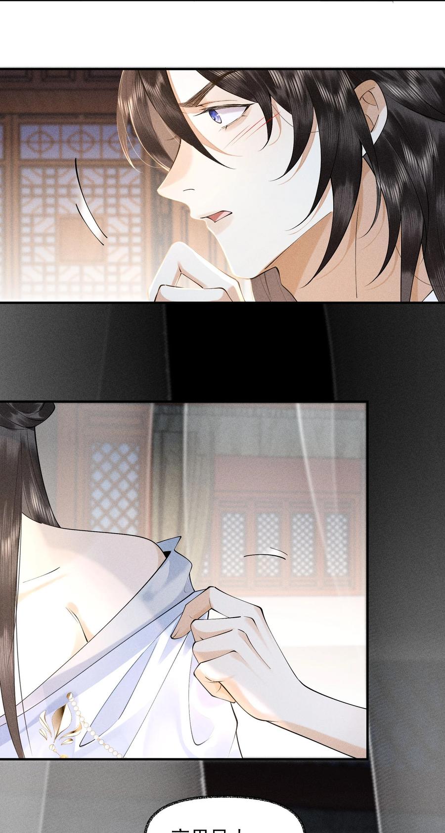 《先祖在下》22 现在不行 第32页