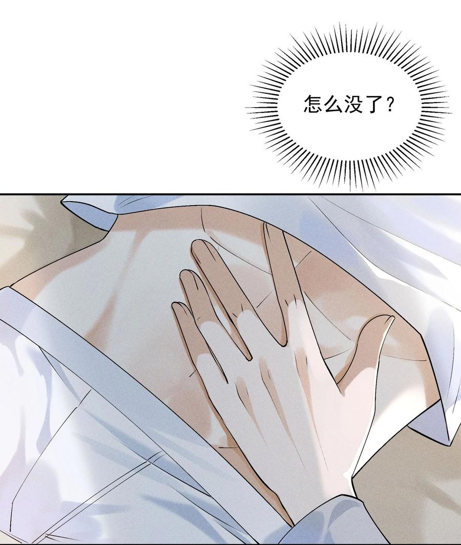 《先祖在下》22 现在不行 第20页