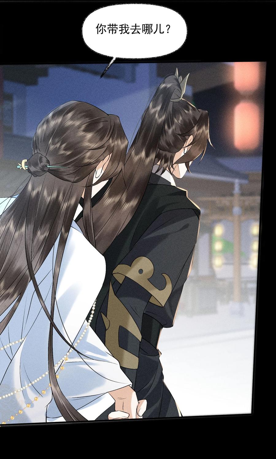 《先祖在下》22 现在不行 第42页
