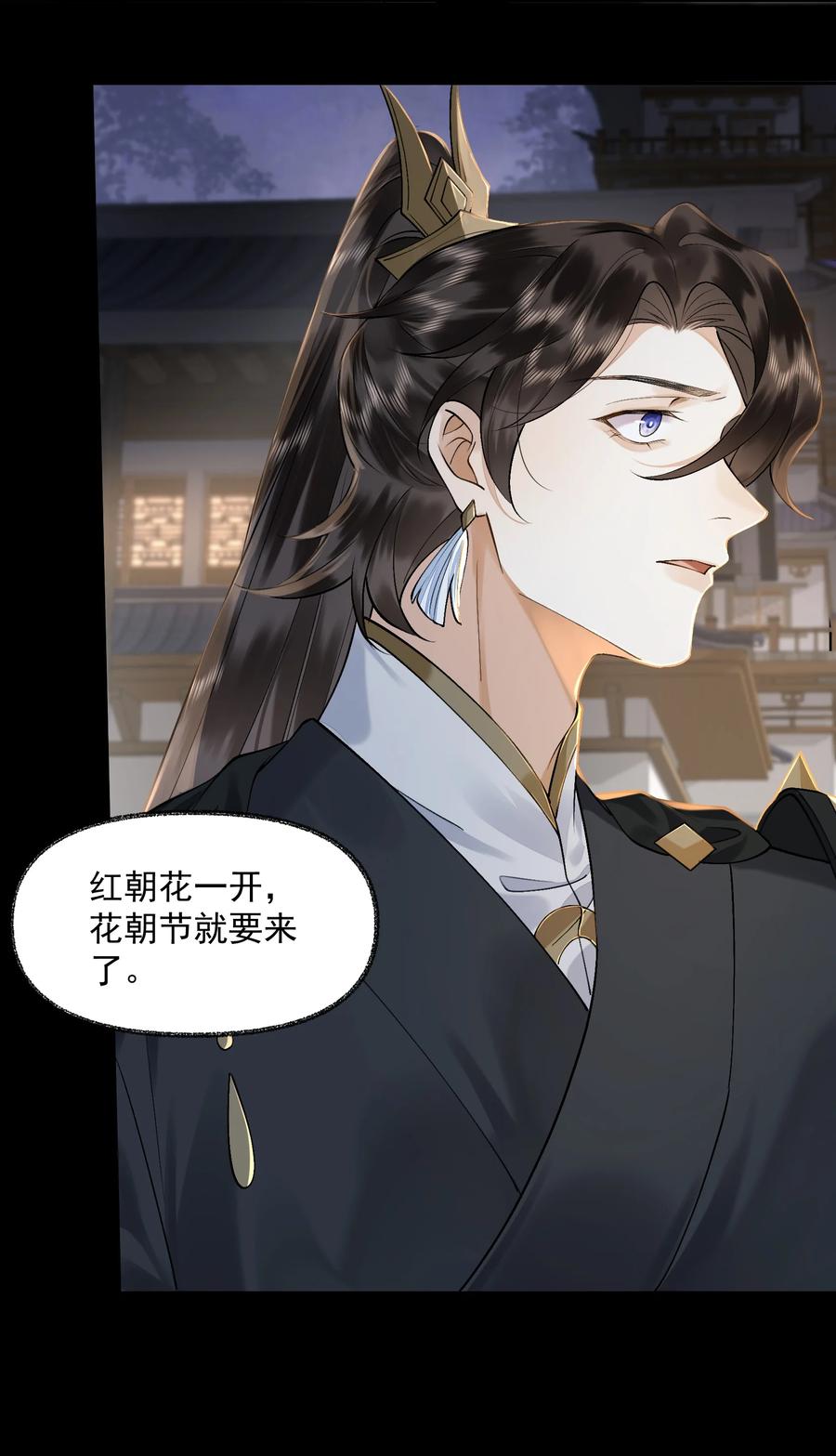 《先祖在下》23 我的未来 第9页