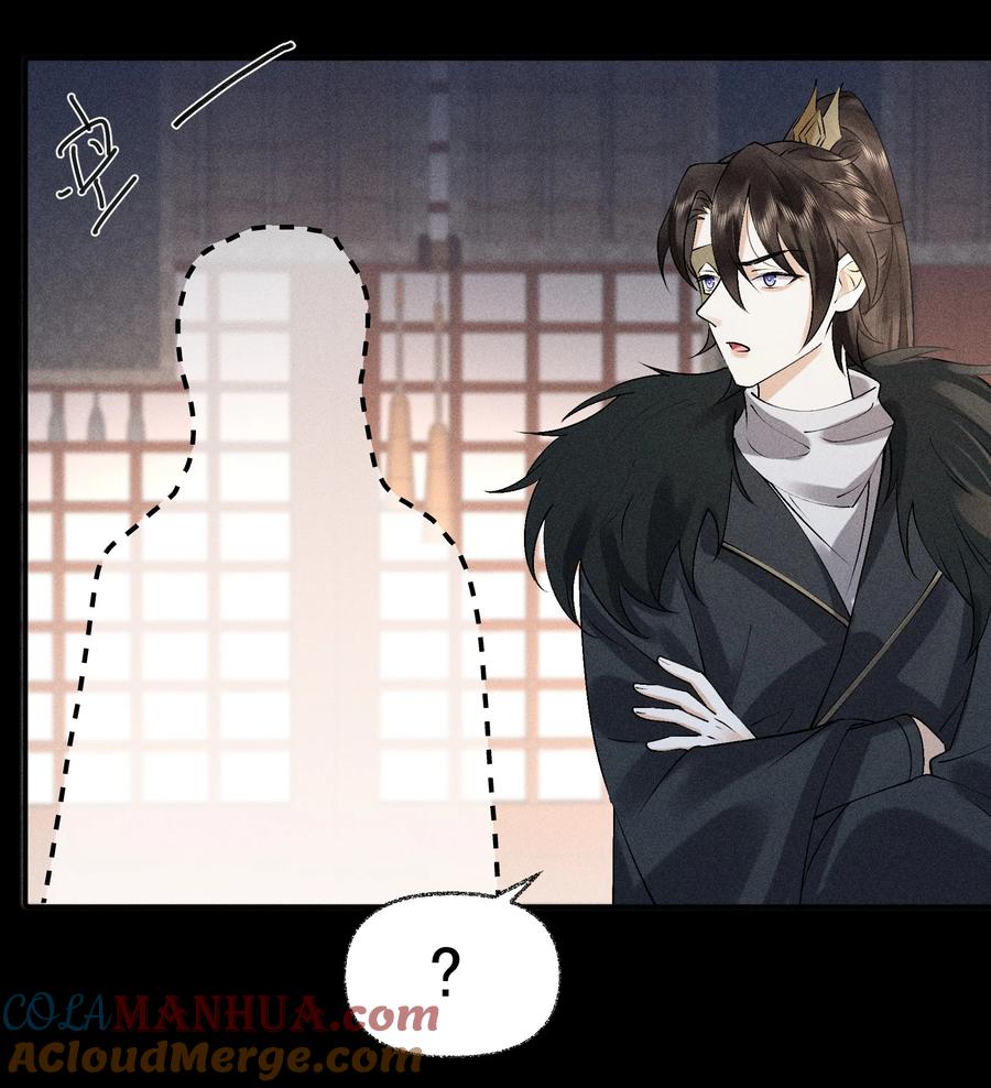 《先祖在下》23 我的未来 第43页