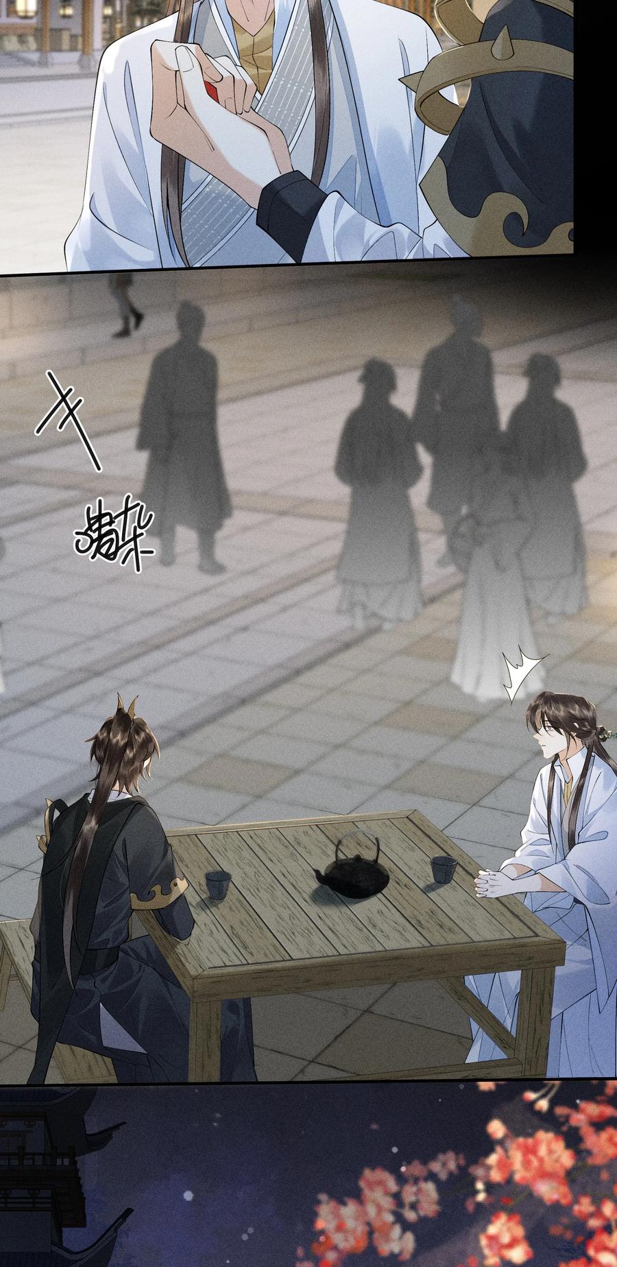 《先祖在下》23 我的未来 第11页