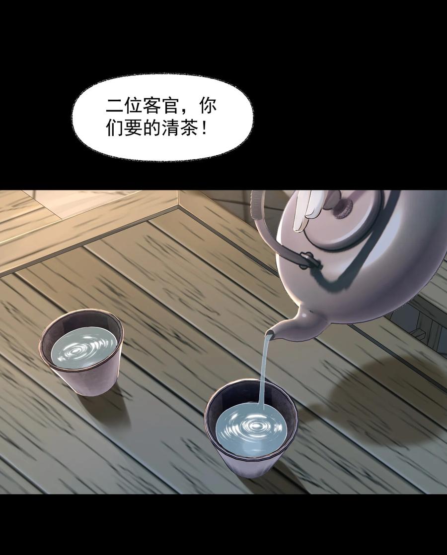 《先祖在下》23 我的未来 第3页