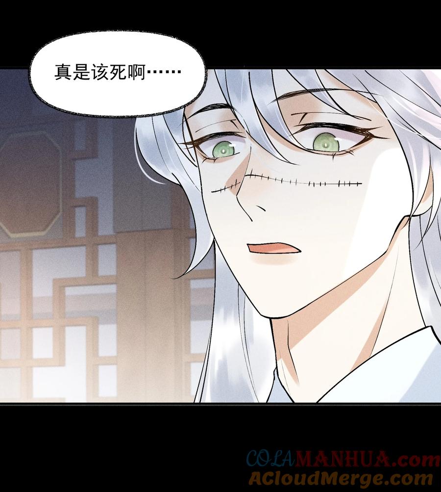 《先祖在下》23 我的未来 第40页