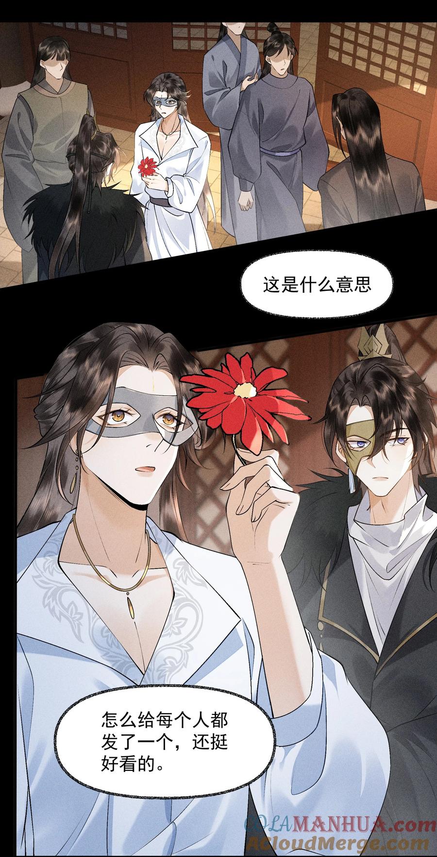 《先祖在下》23 我的未来 第25页