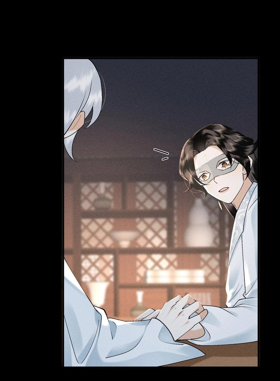 《先祖在下》23 我的未来 第54页