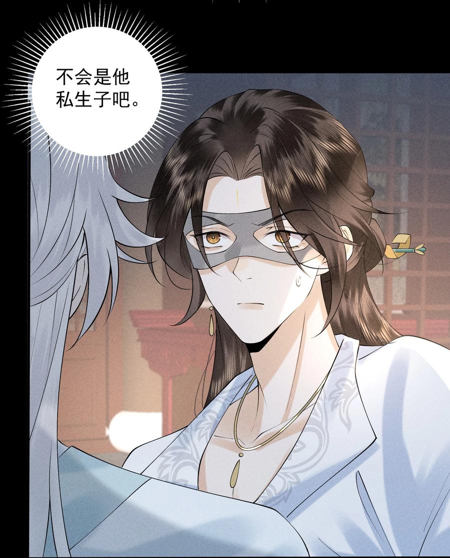 《先祖在下》23 我的未来 第51页