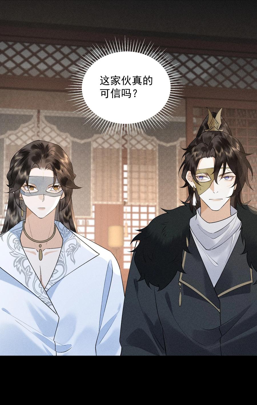 《先祖在下》23 我的未来 第60页
