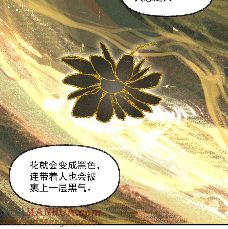 《先祖在下》23 我的未来 第28页