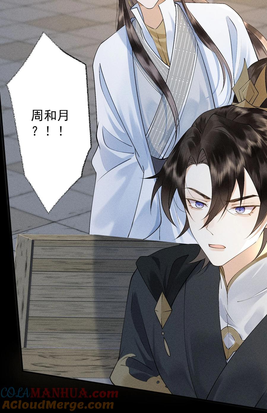 《先祖在下》23 我的未来 第22页