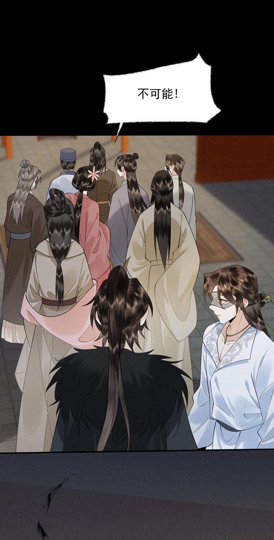 《先祖在下》23 我的未来 第32页