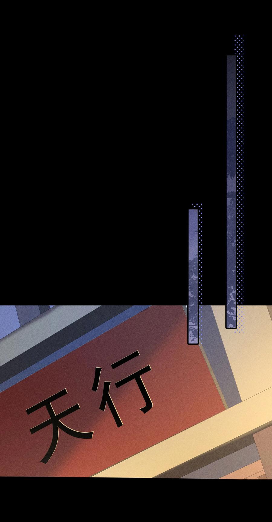 《先祖在下》23 我的未来 第24页