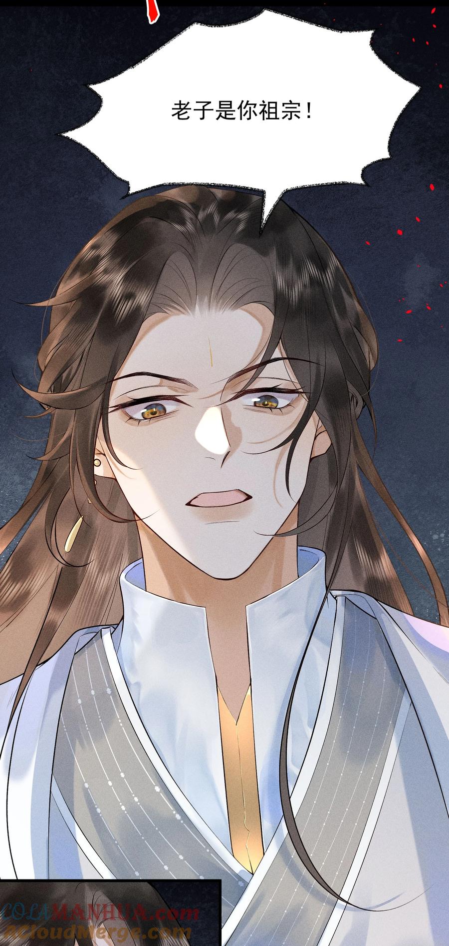 《先祖在下》1 先祖显灵 第64页