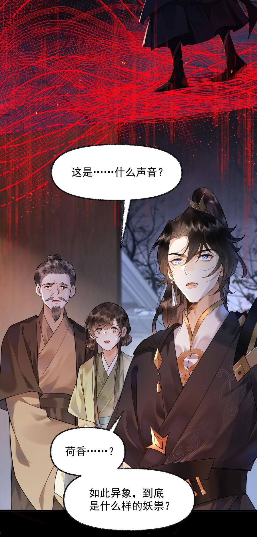 《先祖在下》1 先祖显灵 第54页
