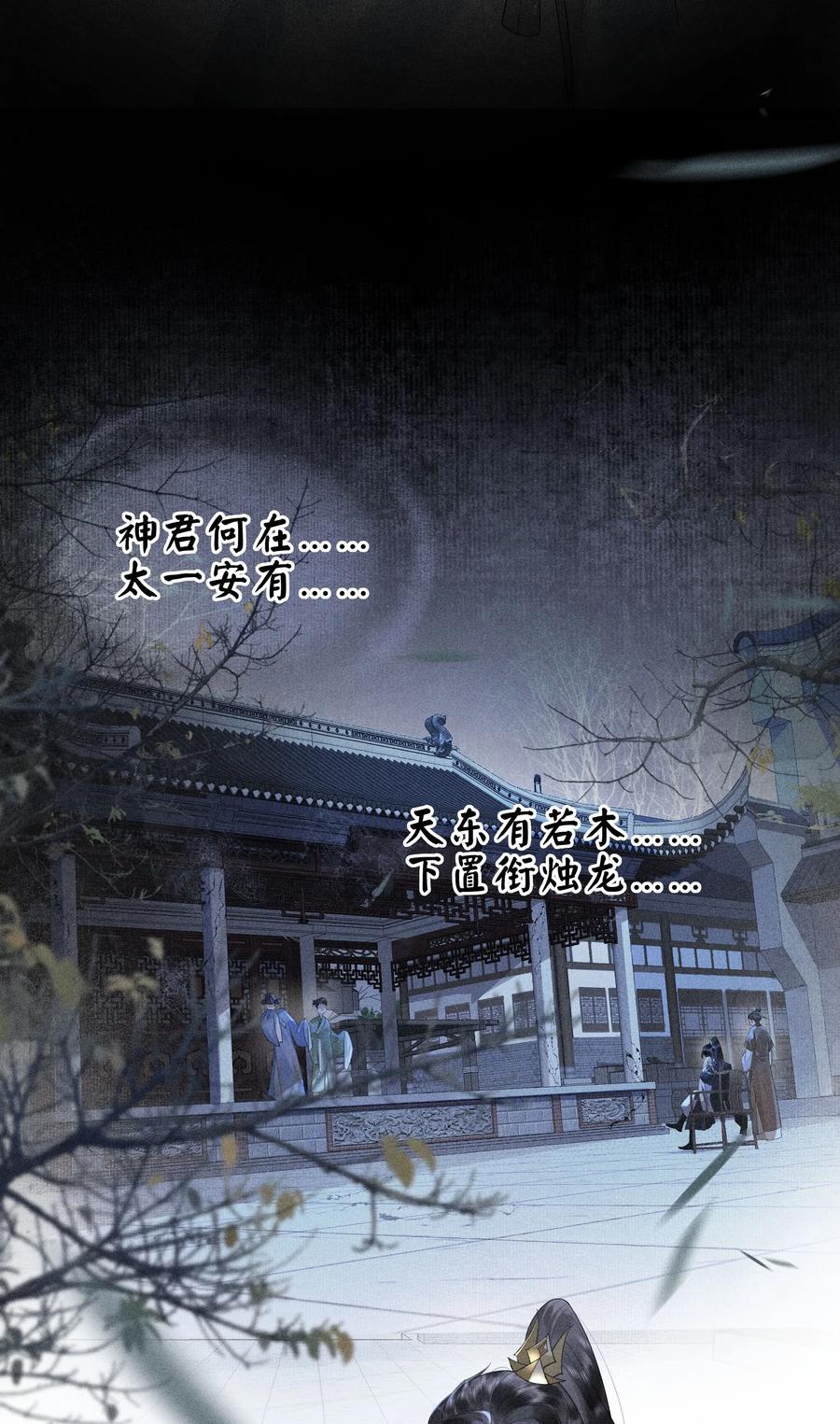 《先祖在下》1 先祖显灵 第39页