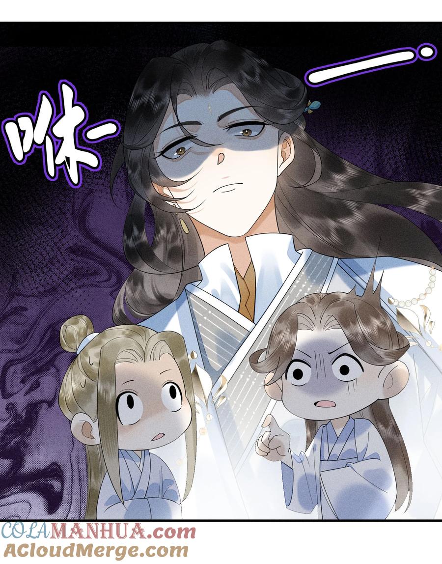 《先祖在下》1 先祖显灵 第31页