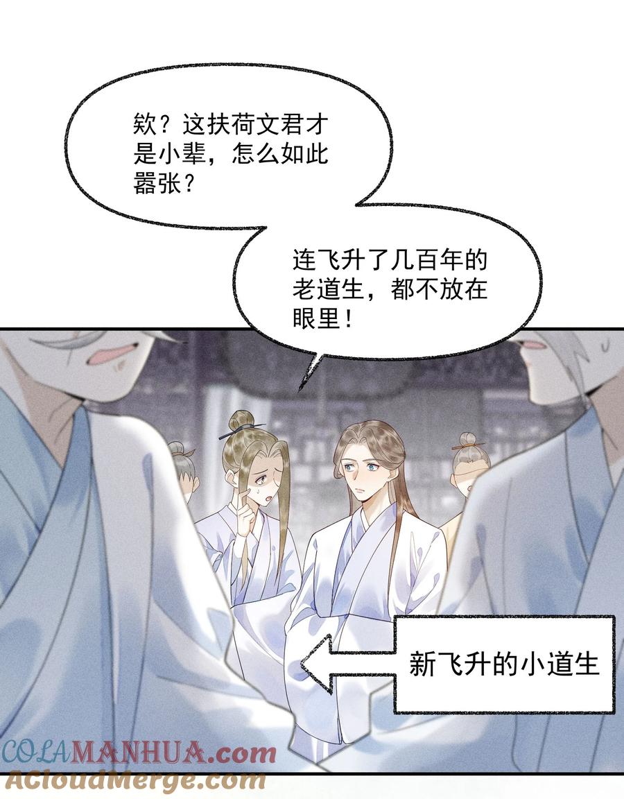 《先祖在下》1 先祖显灵 第28页
