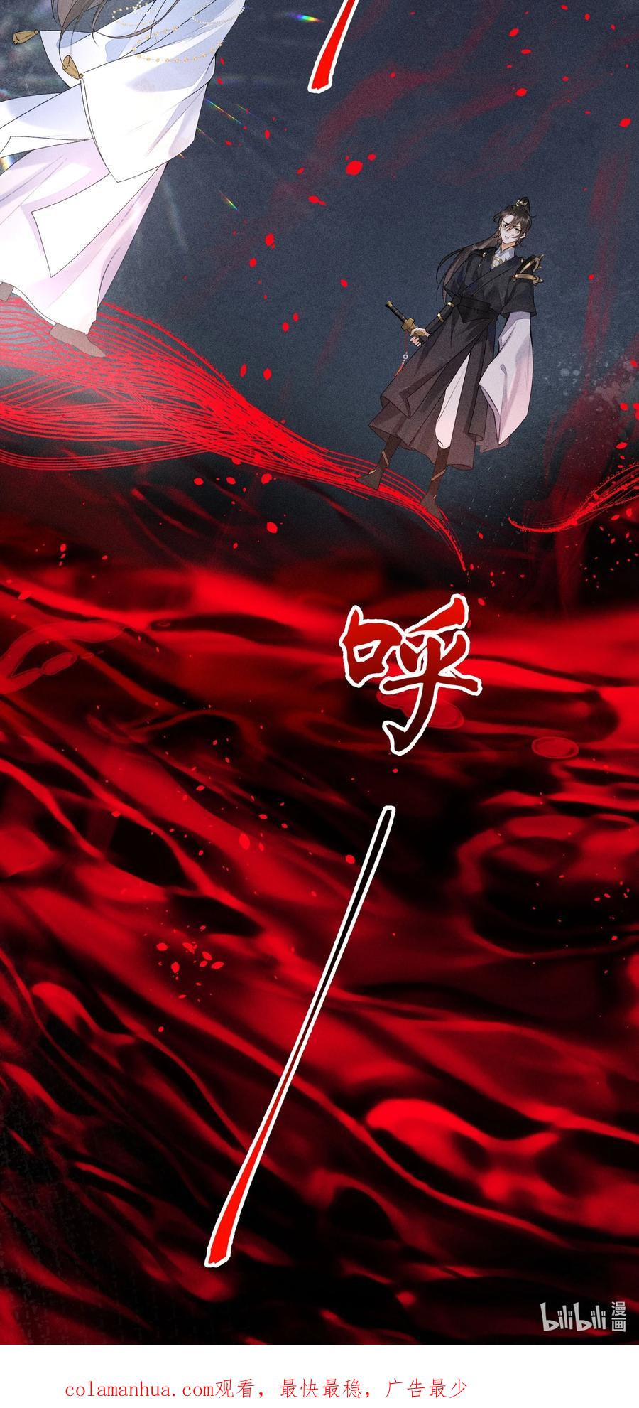 《先祖在下》1 先祖显灵 第66页