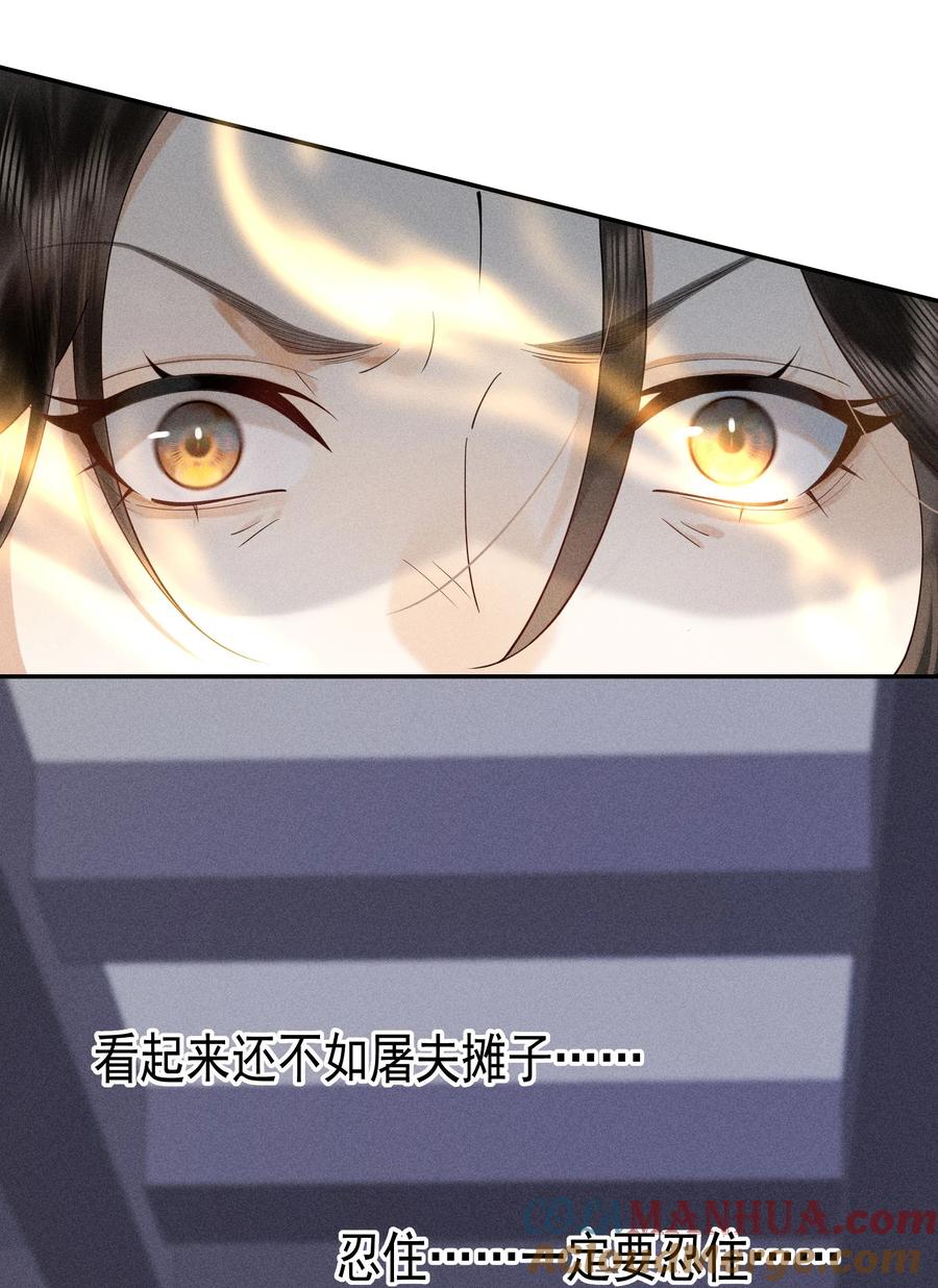 《先祖在下》1 先祖显灵 第37页