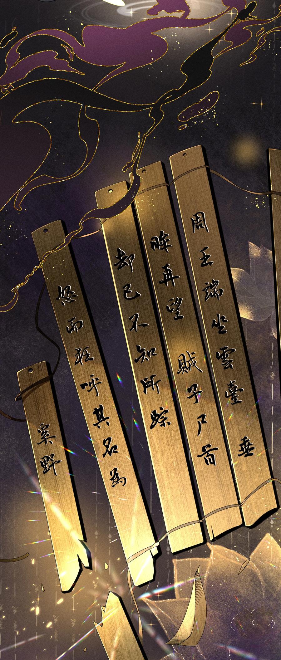 《先祖在下》1 先祖显灵 第9页