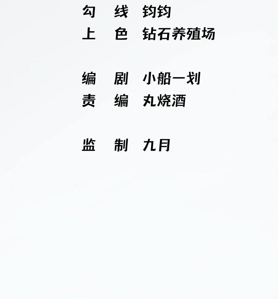 《先祖在下》1 先祖显灵 第12页