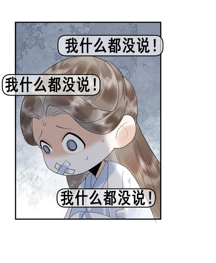 《先祖在下》1 先祖显灵 第32页