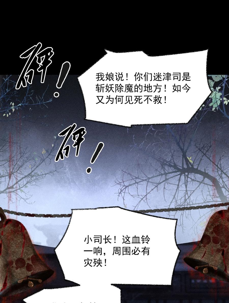 《先祖在下》1 先祖显灵 第42页