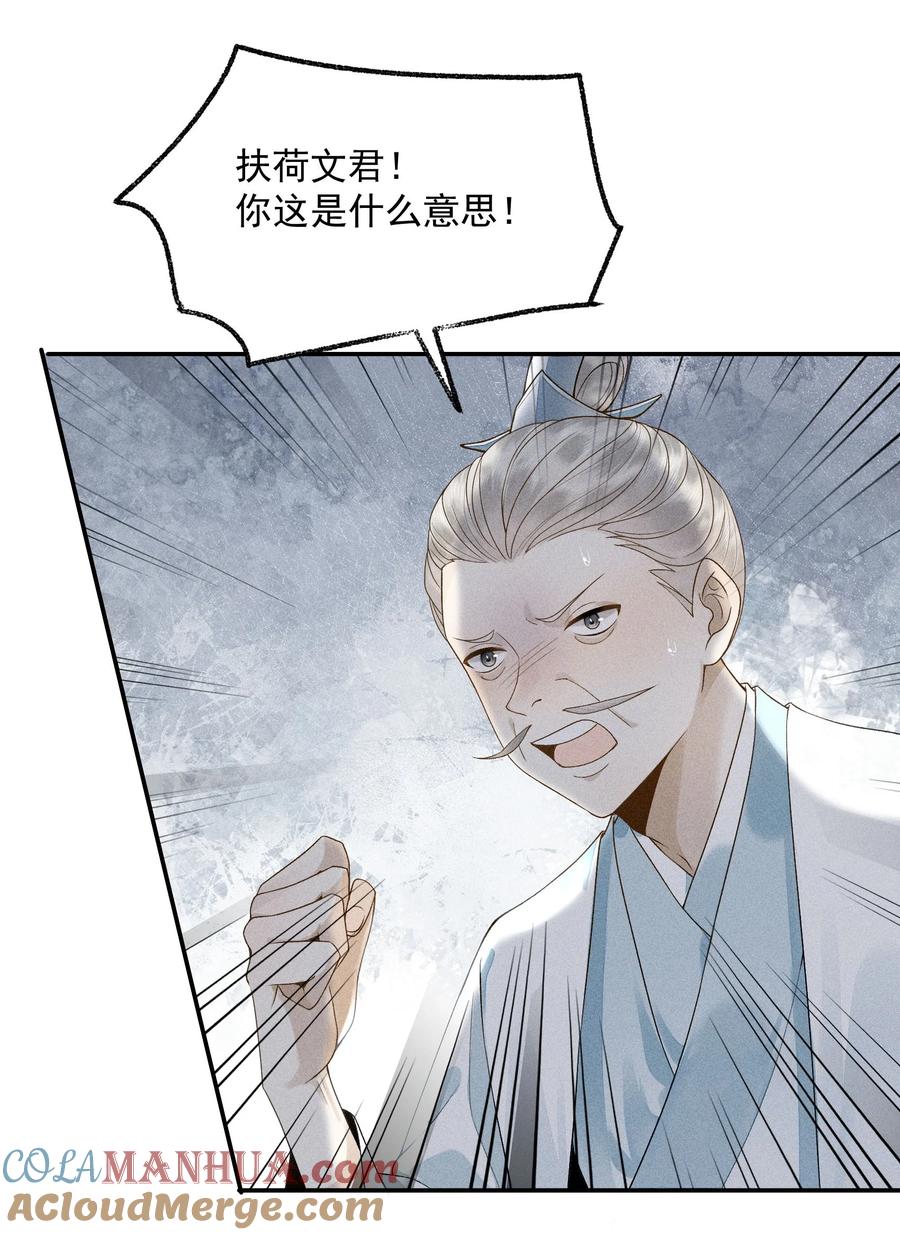 《先祖在下》1 先祖显灵 第22页