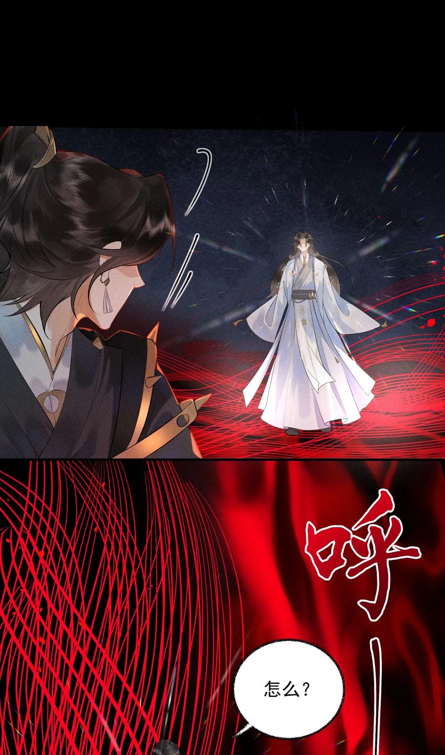《先祖在下》1 先祖显灵 第60页
