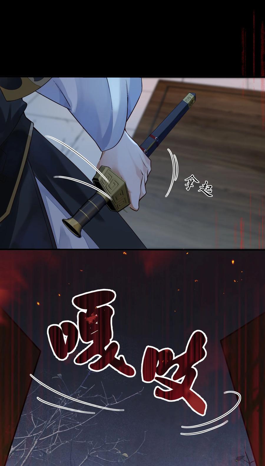 《先祖在下》1 先祖显灵 第50页