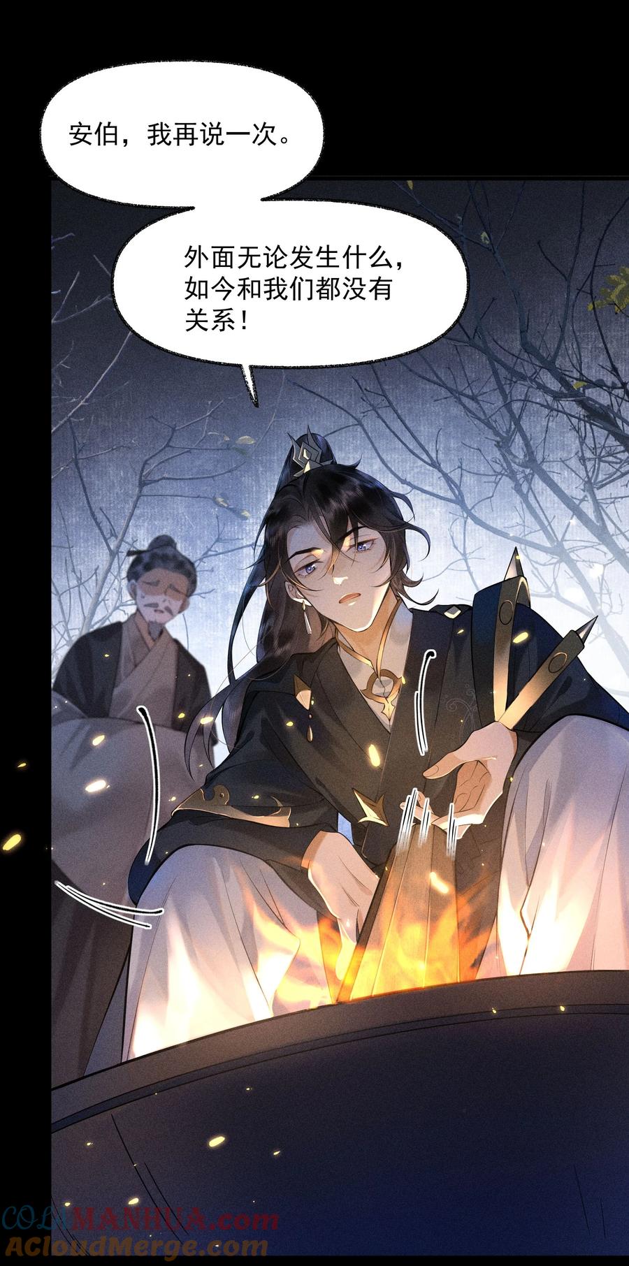 《先祖在下》1 先祖显灵 第46页