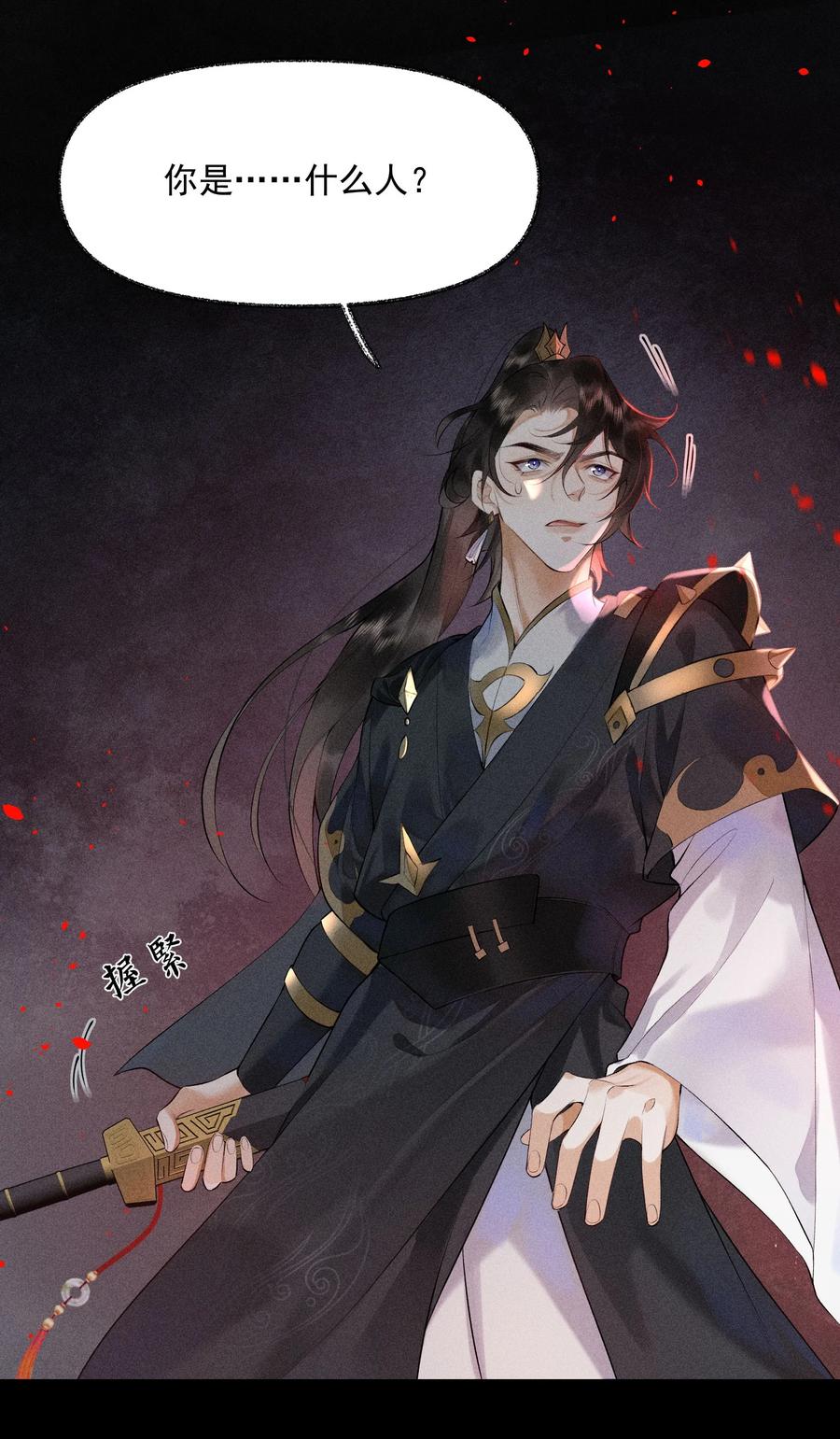 《先祖在下》1 先祖显灵 第62页